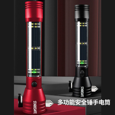 STARKSAF汽车安全锤车用多功能手电筒四合一车载破窗器逃生锤消防应急救生